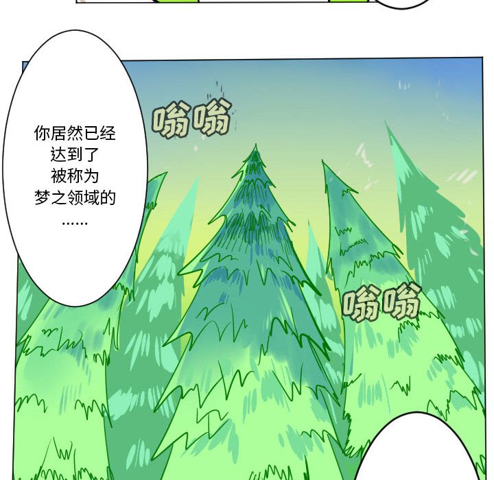 《Ultimiter终极者》第 197 话 第22页