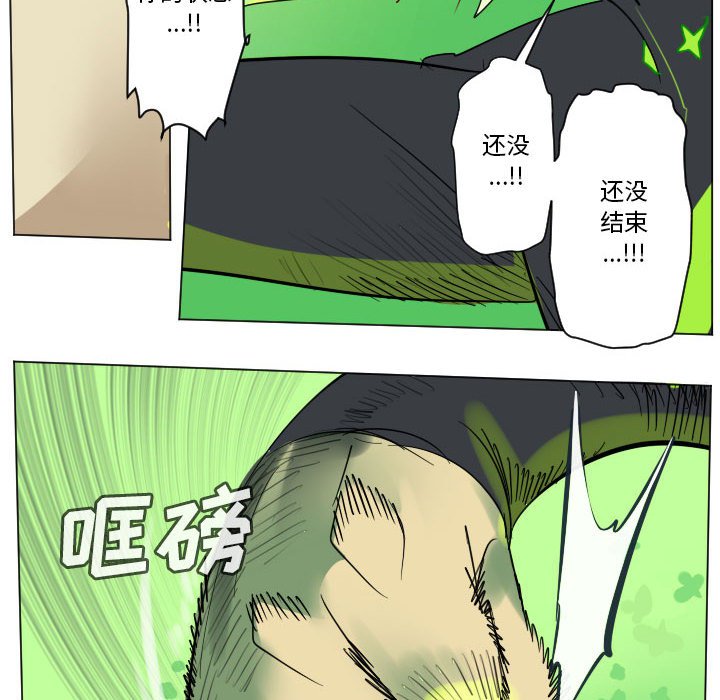 《Ultimiter终极者》第 197 话 第26页