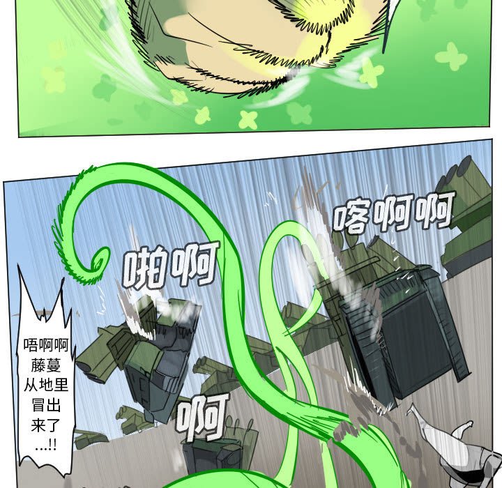 《Ultimiter终极者》第 197 话 第27页