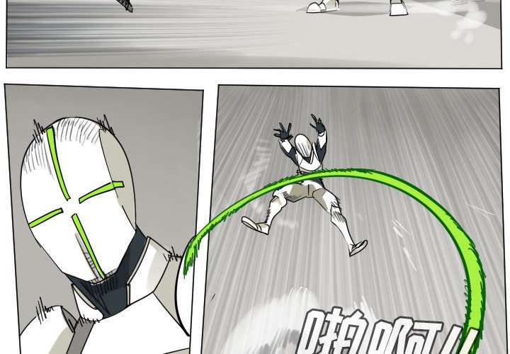 《Ultimiter终极者》第 197 话 第2页