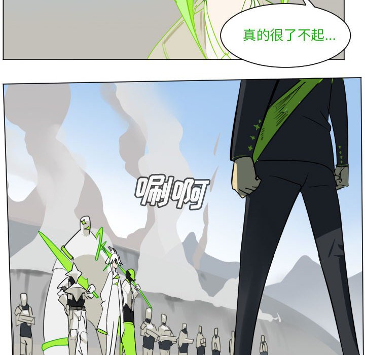 《Ultimiter终极者》第 197 话 第40页