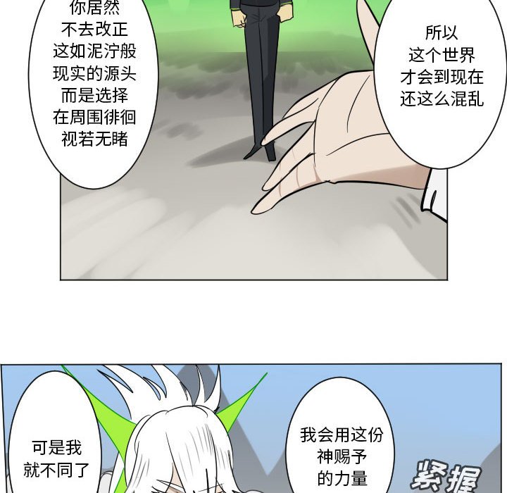 《Ultimiter终极者》第 197 话 第44页