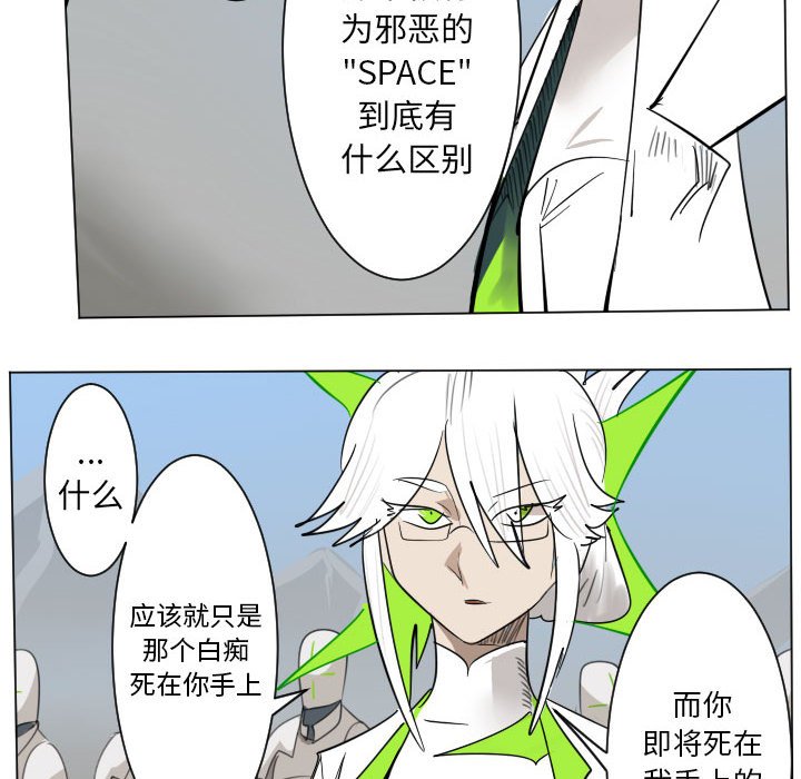《Ultimiter终极者》第 197 话 第48页