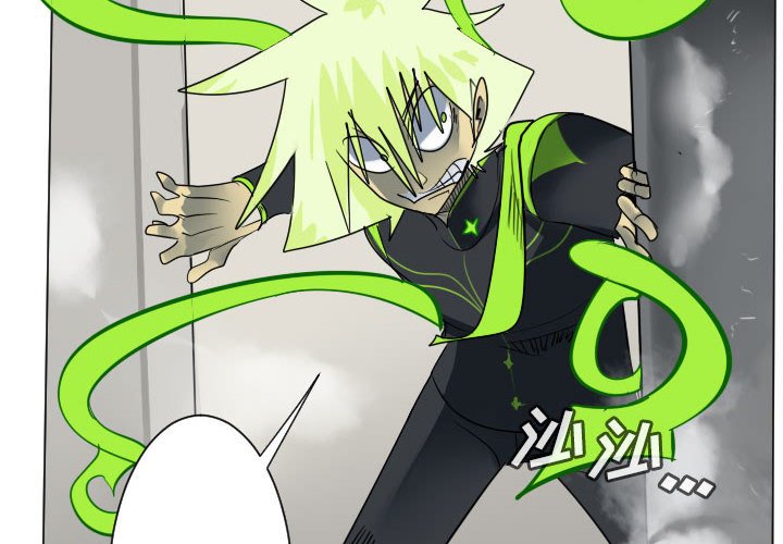 《Ultimiter终极者》第 197 话 第4页