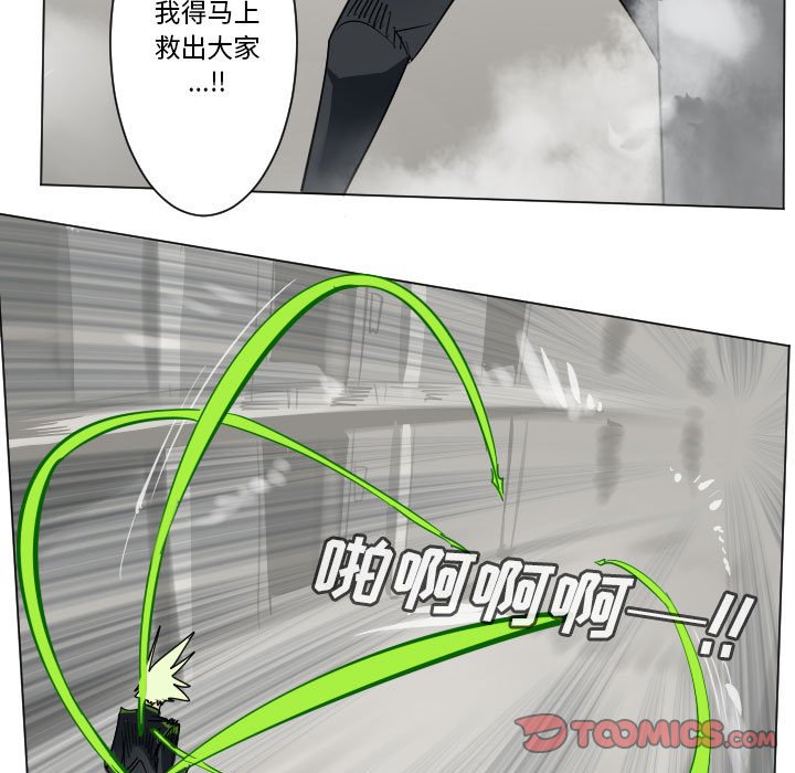 《Ultimiter终极者》第 197 话 第5页