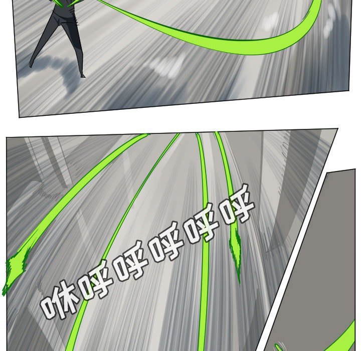 《Ultimiter终极者》第 197 话 第6页