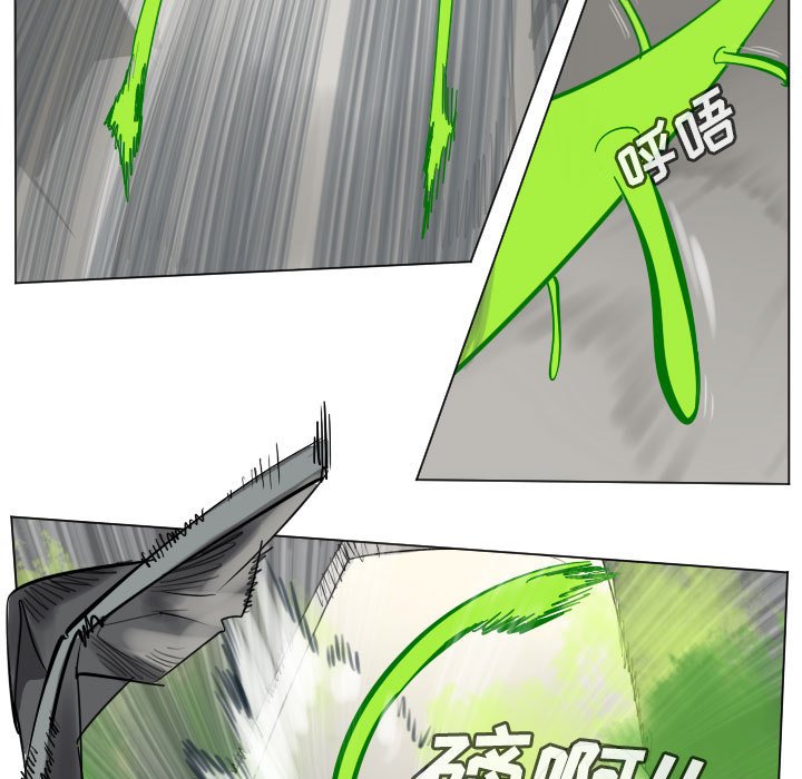 《Ultimiter终极者》第 197 话 第7页
