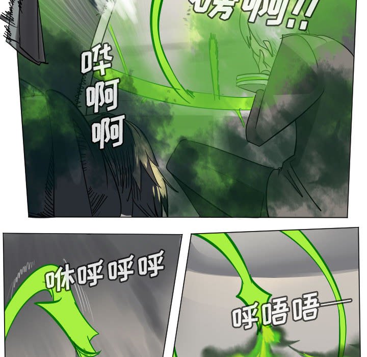 《Ultimiter终极者》第 197 话 第8页