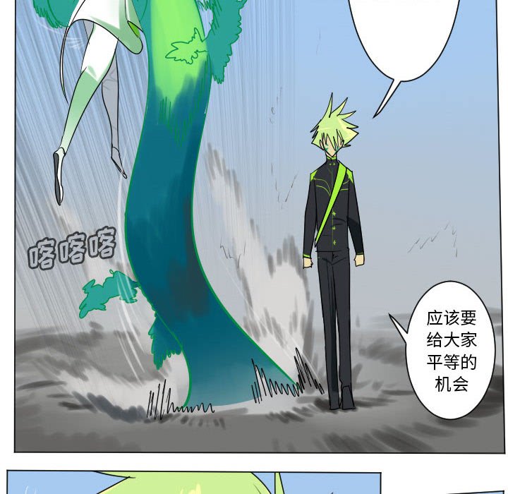 《Ultimiter终极者》200 第10页
