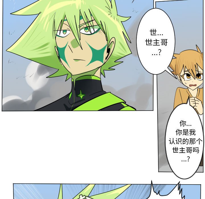 《Ultimiter终极者》200 第11页