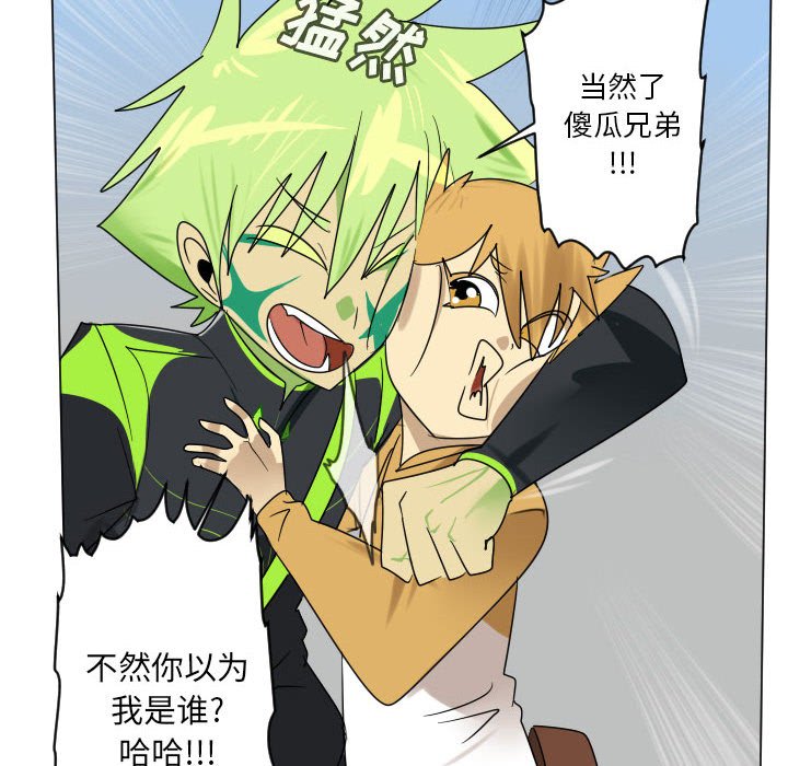 《Ultimiter终极者》200 第12页