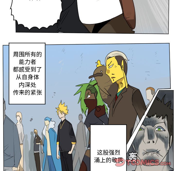 《Ultimiter终极者》200 第13页