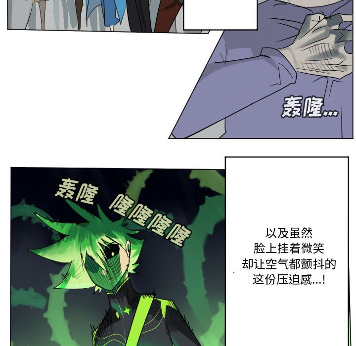 《Ultimiter终极者》200 第14页