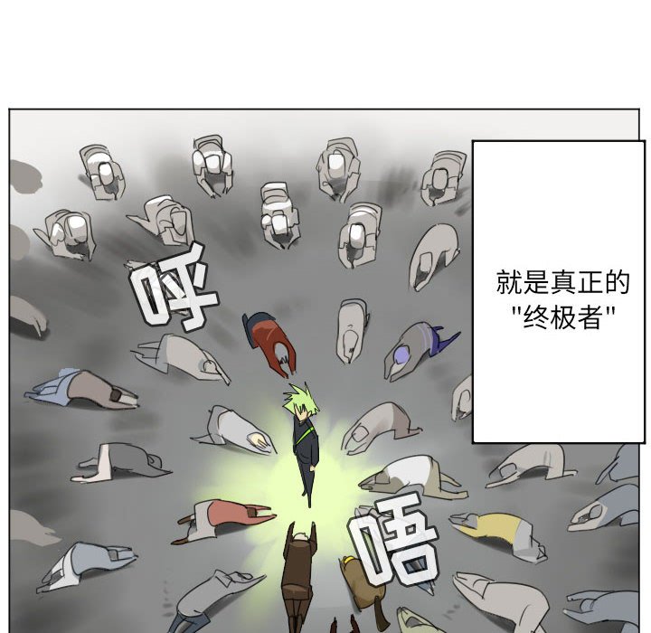 《Ultimiter终极者》200 第16页