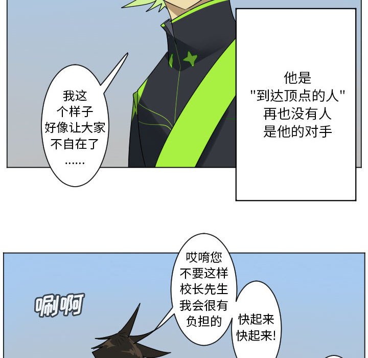 《Ultimiter终极者》200 第18页