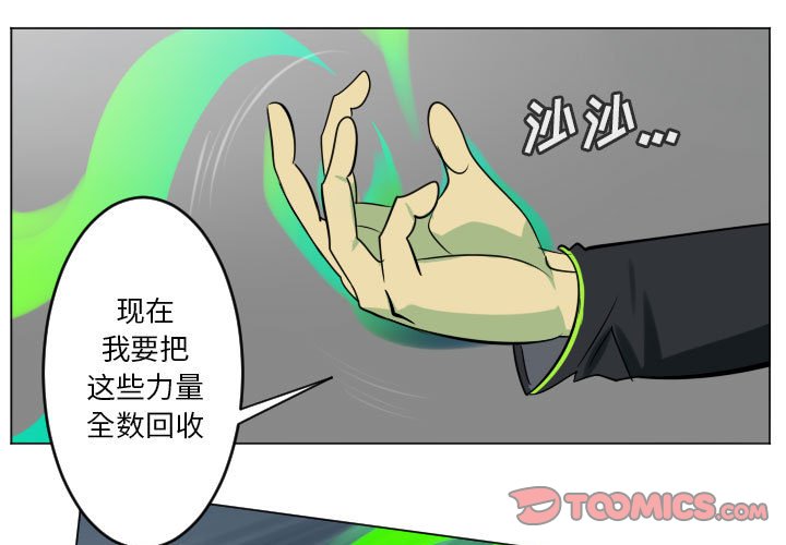 《Ultimiter终极者》200 第1页