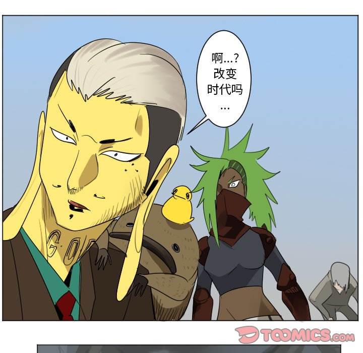 《Ultimiter终极者》200 第21页