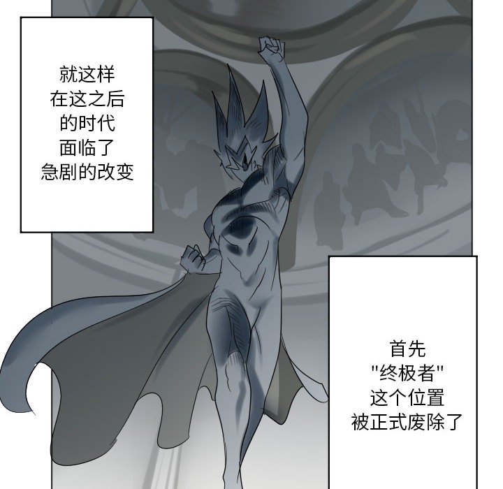 《Ultimiter终极者》200 第22页