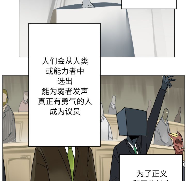 《Ultimiter终极者》200 第23页