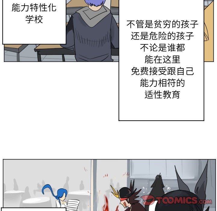 《Ultimiter终极者》200 第25页