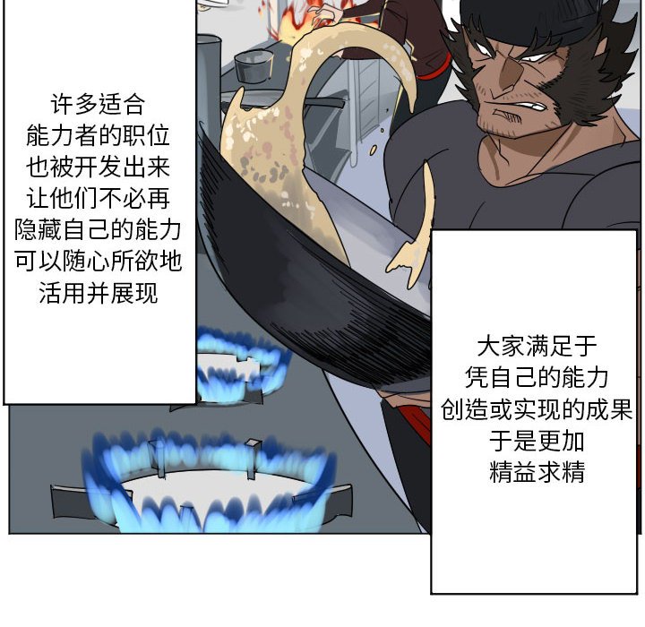 《Ultimiter终极者》200 第26页