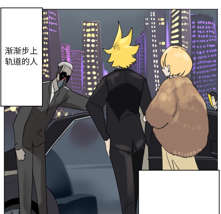 《Ultimiter终极者》200 第27页