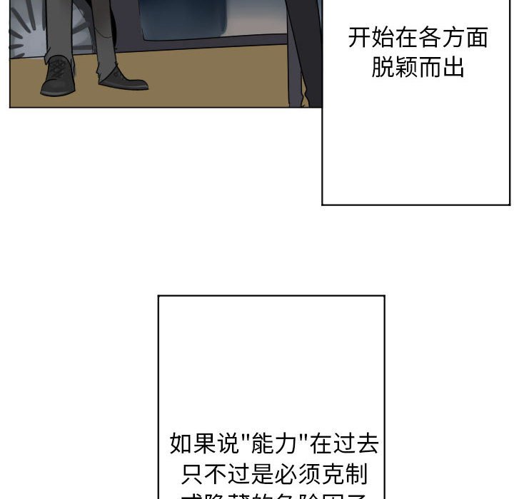 《Ultimiter终极者》200 第28页