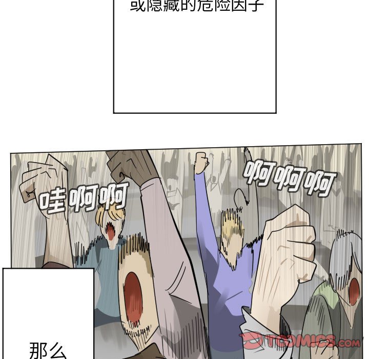 《Ultimiter终极者》200 第29页