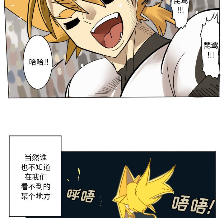 《Ultimiter终极者》200 第32页