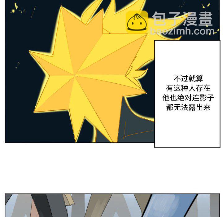 《Ultimiter终极者》200 第34页