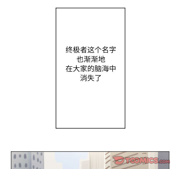 《Ultimiter终极者》200 第37页