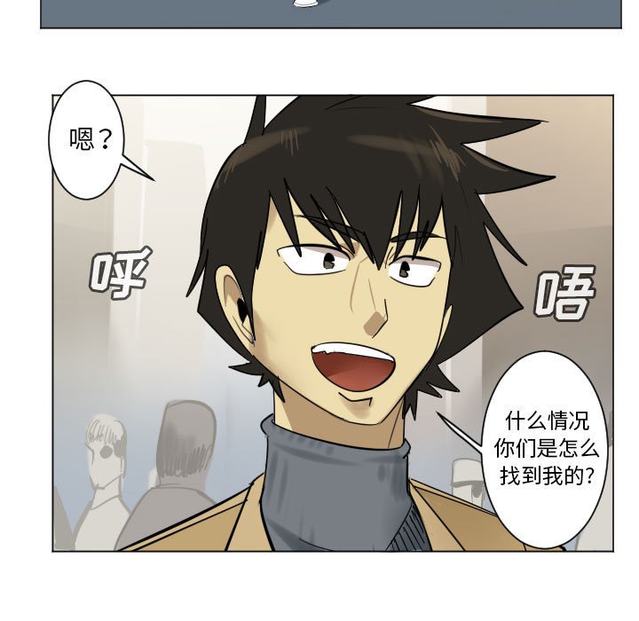 《Ultimiter终极者》200 第39页