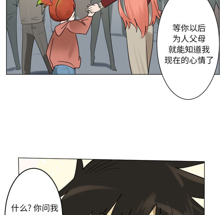 《Ultimiter终极者》200 第43页