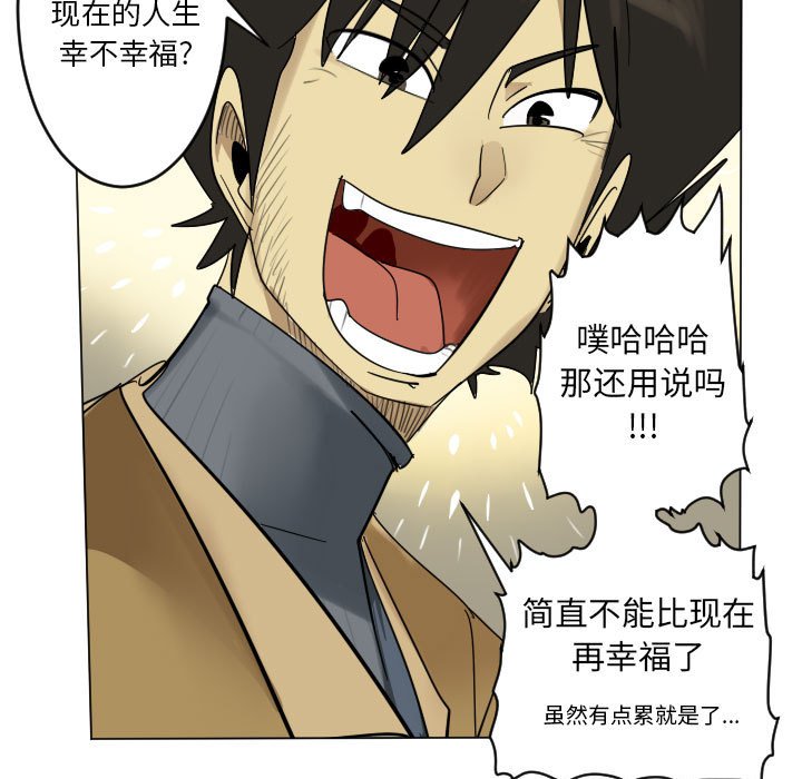 《Ultimiter终极者》200 第44页