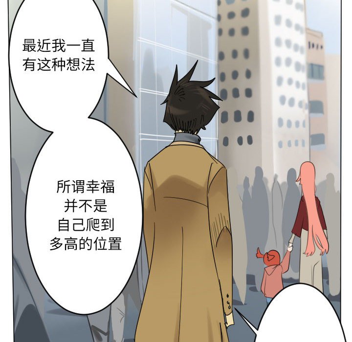 《Ultimiter终极者》200 第47页
