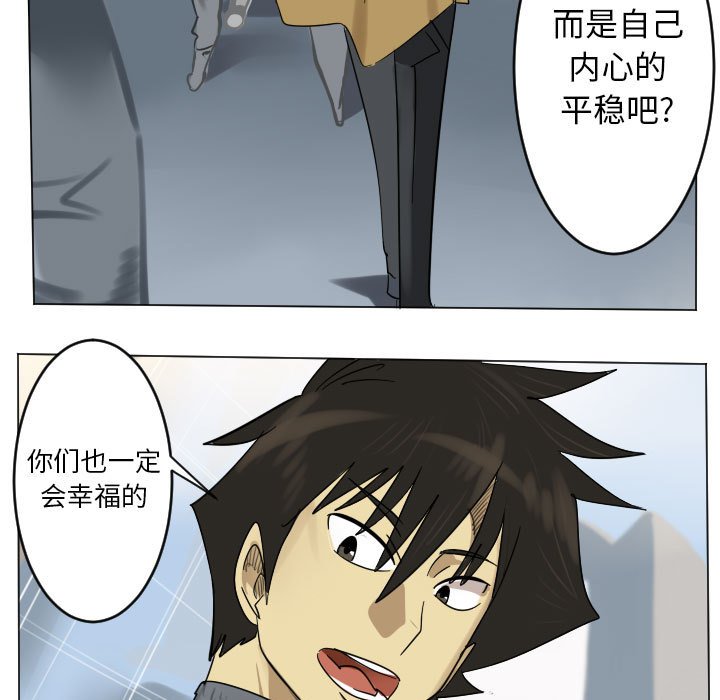 《Ultimiter终极者》200 第48页