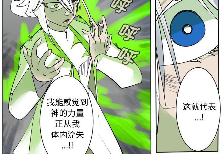 《Ultimiter终极者》200 第4页