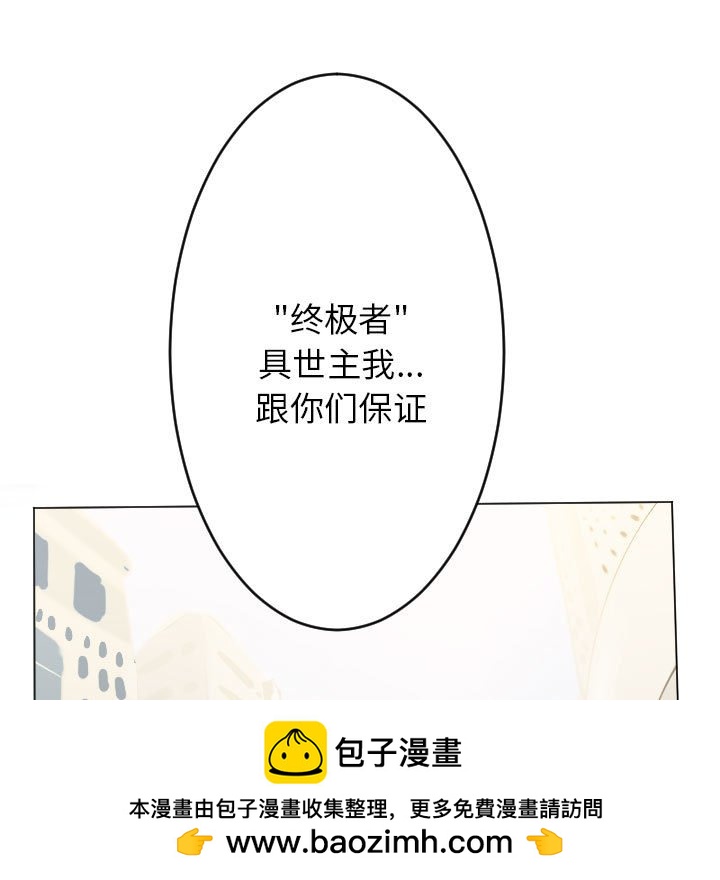 《Ultimiter终极者》200 第50页