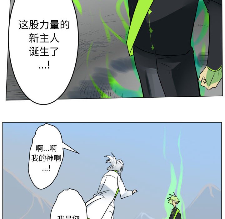 《Ultimiter终极者》200 第6页