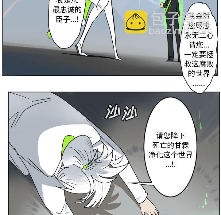《Ultimiter终极者》200 第7页