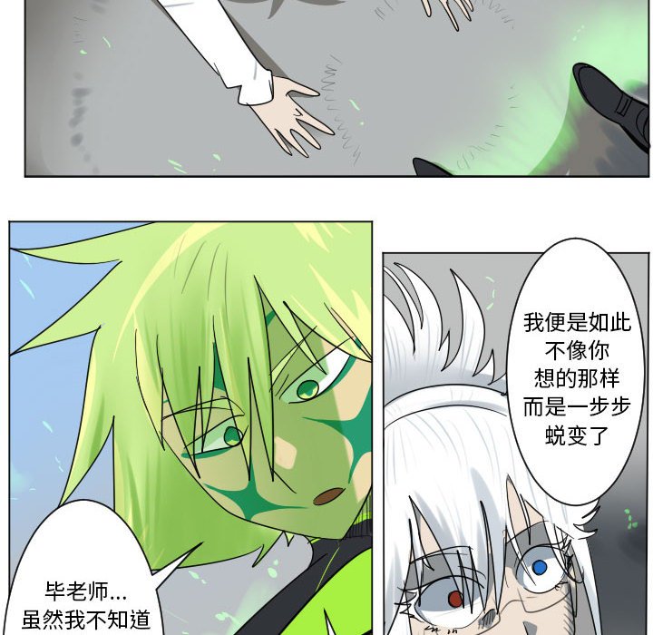 《Ultimiter终极者》200 第8页