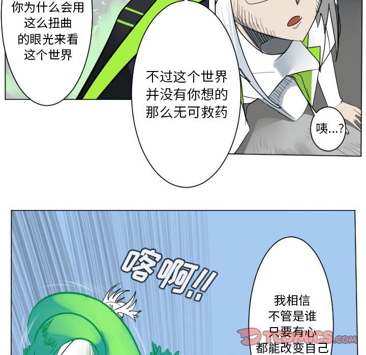 《Ultimiter终极者》200 第9页