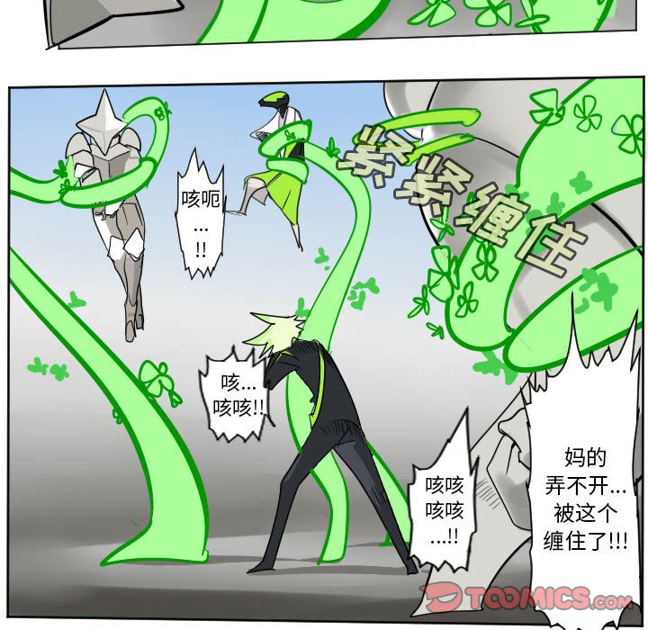 《Ultimiter终极者》第 198 话 第13页