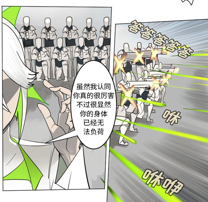 《Ultimiter终极者》第 198 话 第14页