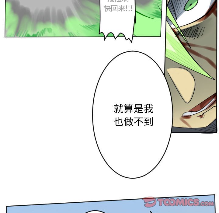 《Ultimiter终极者》第 198 话 第21页
