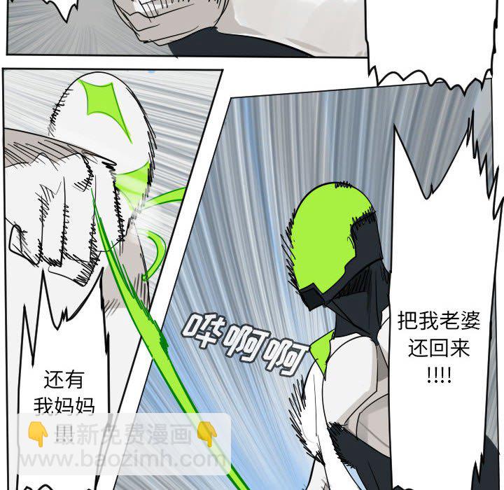 《Ultimiter终极者》第 198 话 第24页