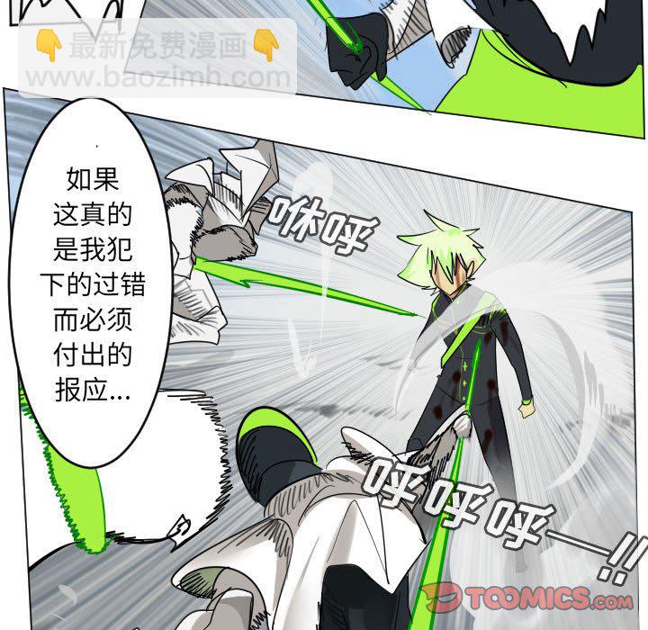 《Ultimiter终极者》第 198 话 第25页