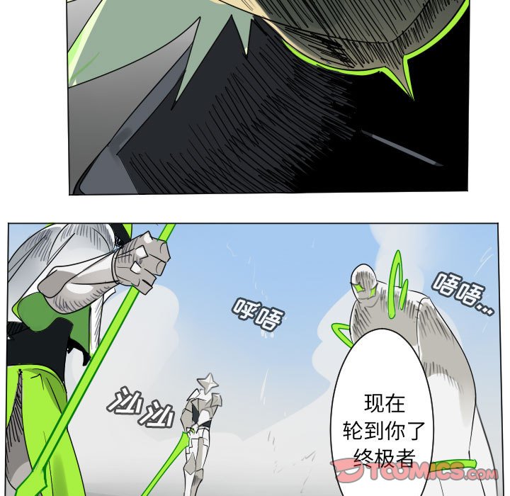 《Ultimiter终极者》第 198 话 第35页