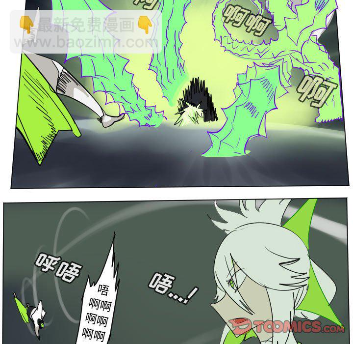 《Ultimiter终极者》第 198 话 第37页