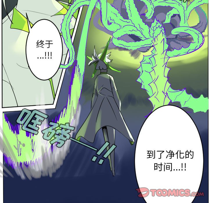 《Ultimiter终极者》第 198 话 第39页